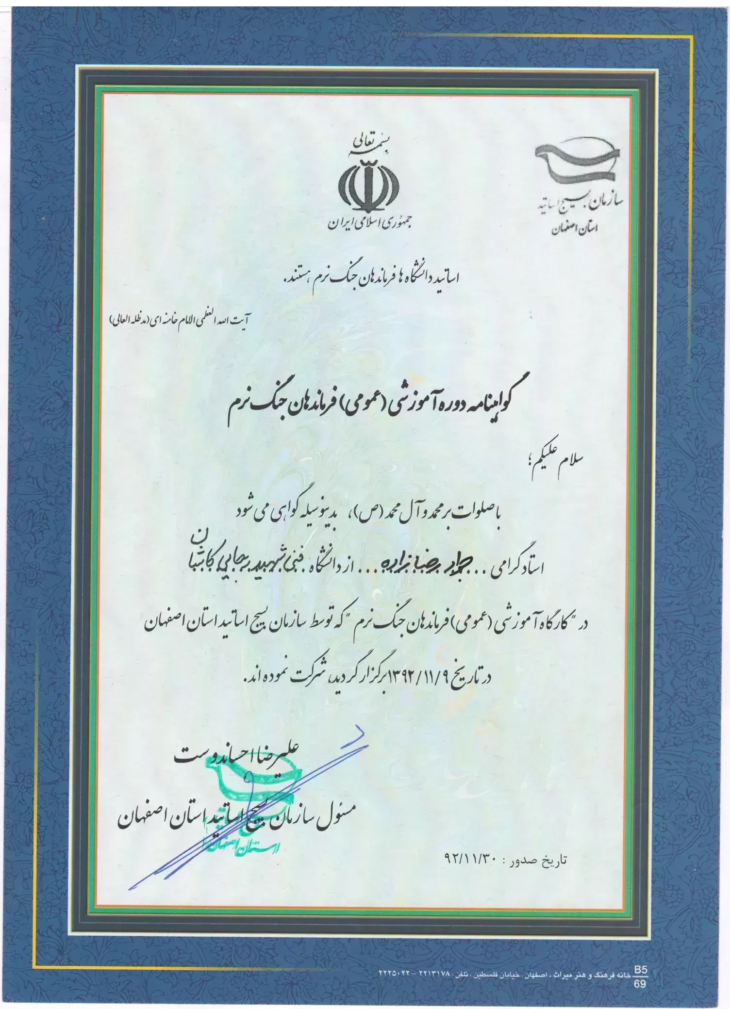 document