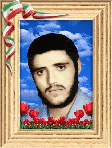 شهید علی دادایی