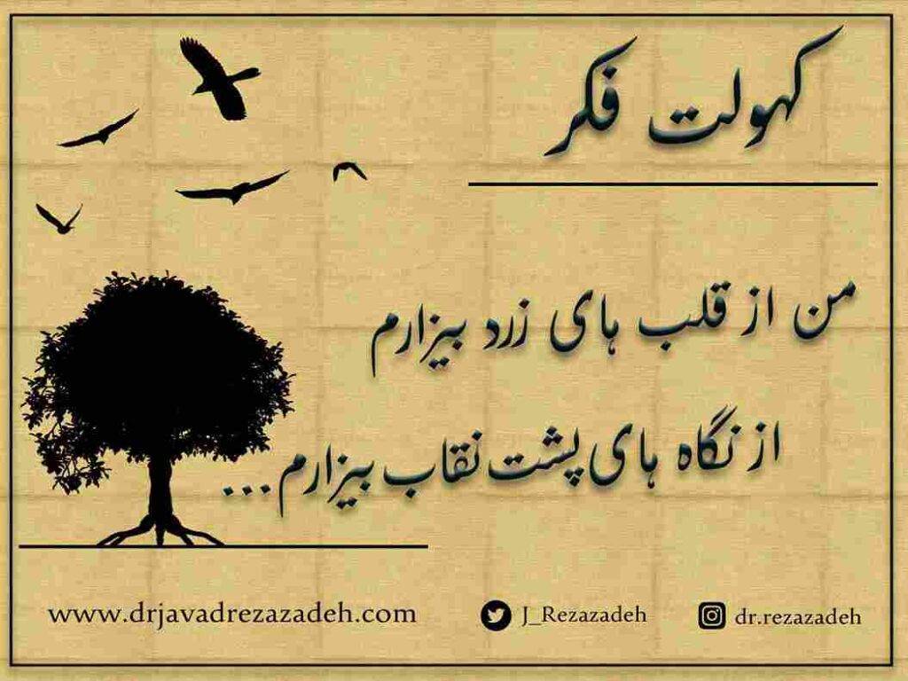 کهولت فکر