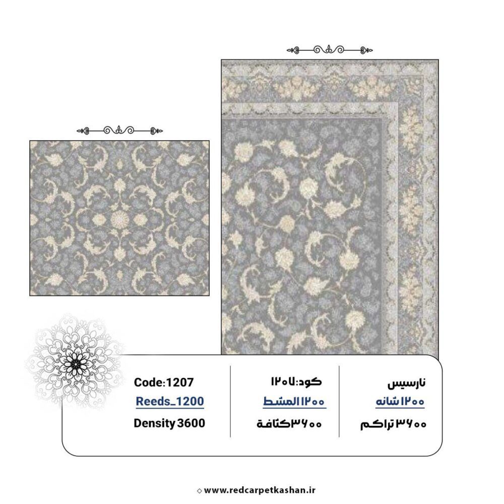 فرش ماشینی 1200 شانه طرح ملک گل برجسته کد 1207 - Image 3