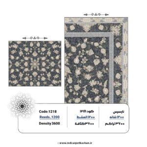 فرش ماشینی ۱۲۰۰ شانه گل برجسته کد ۱۲۱۸ 6