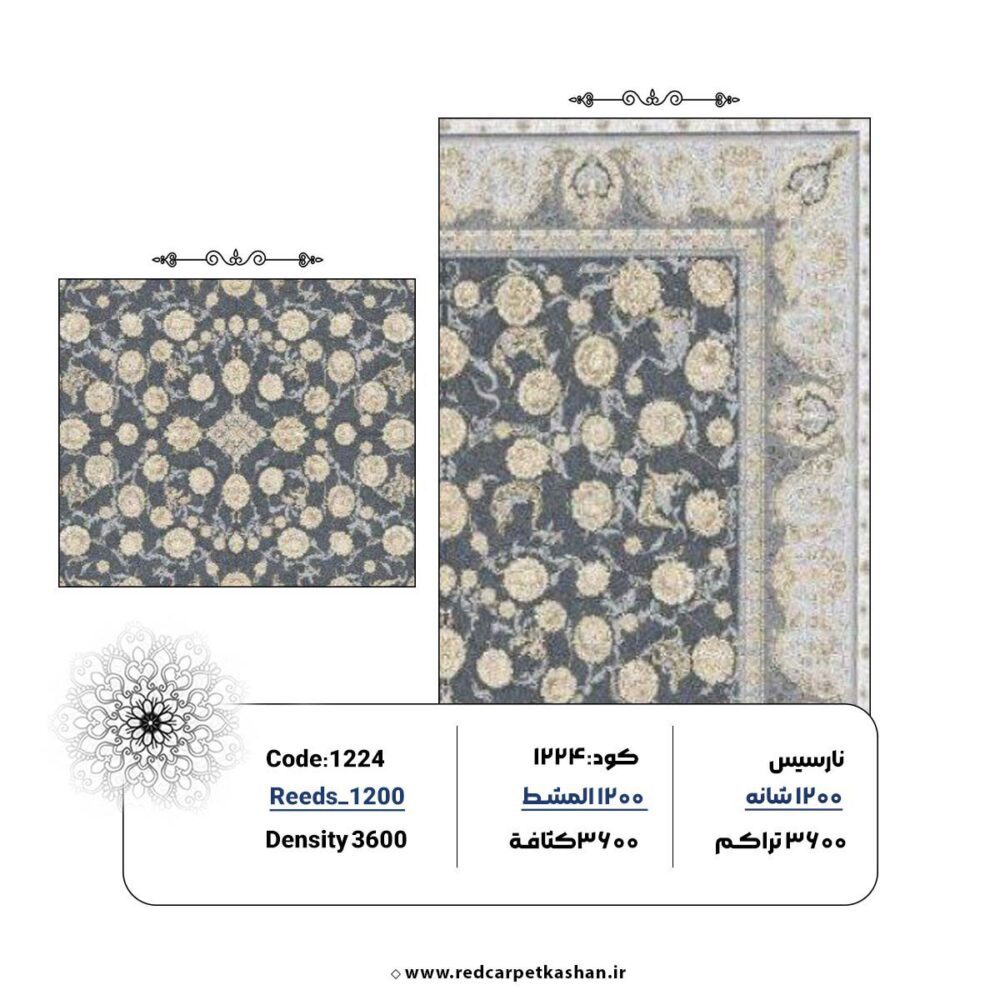 فرش ماشینی 1200 شانه طرح ناهید گل برجسته کد 1224 - Image 3