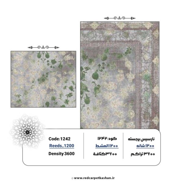 فرش ماشینی 1200 شانه وینتیج سبز کد 1242 - Image 3