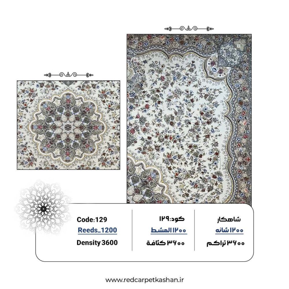 فرش ماشینی 1200 شانه شاه پسند زمینه روشن کد 129 - Image 3