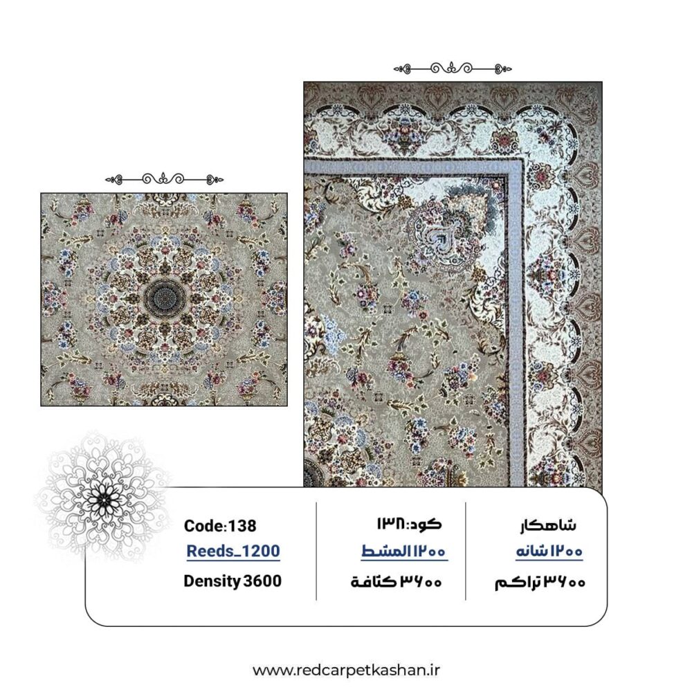 فرش ماشینی 1200 شانه  طرح افسان نقره ای کد 138 - Image 3