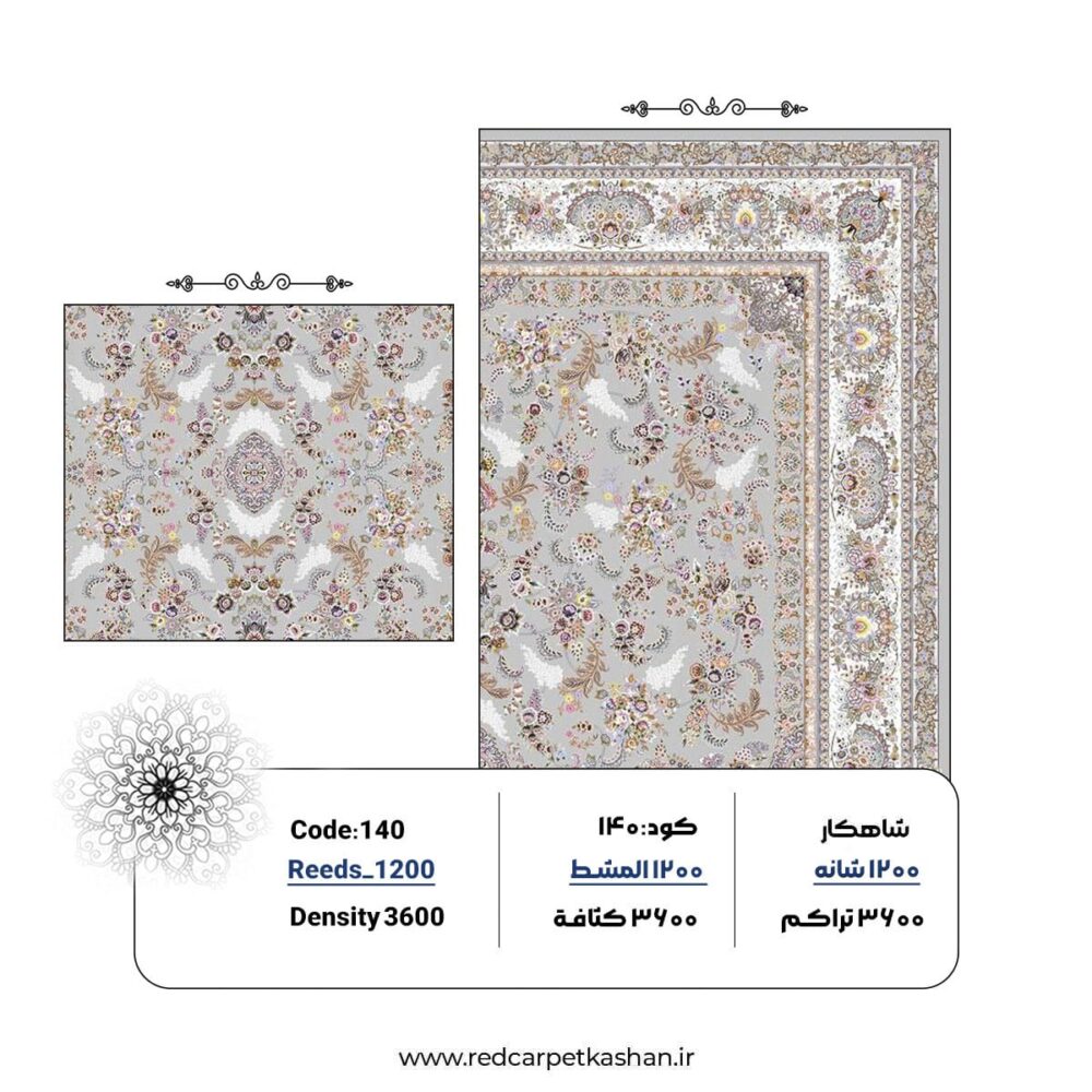 خرید فرش عروس 1200 شانه کد 140 - Image 3