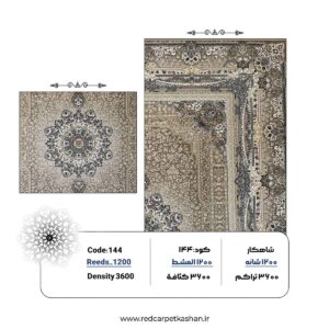 فرش ماشینی ۱۲۰۰ شانه ترنج دار کد ۱۴۴ 6