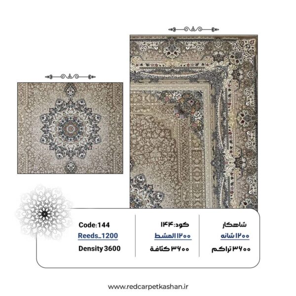 فرش ماشینی ۱۲۰۰ شانه ترنج دار کد ۱۴۴ 3