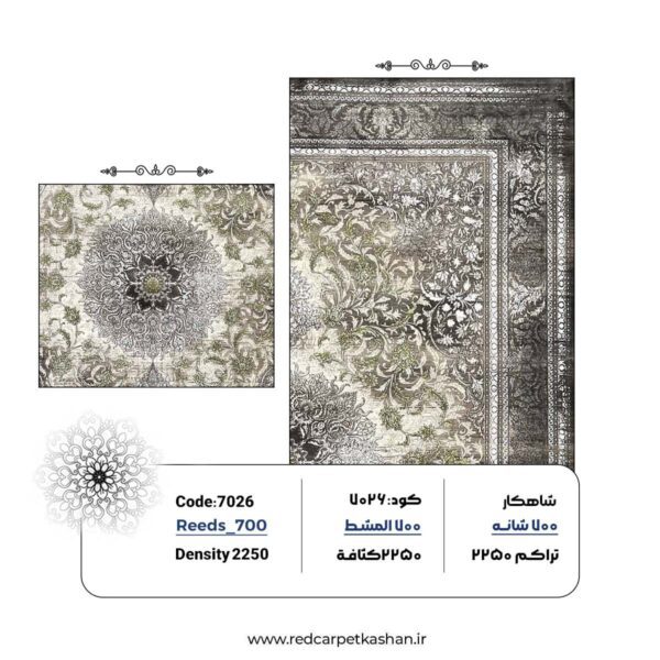 خرید فرش ماشینی ۷۰۰ شانه طرح نگین سبز کد ۷۰۲۶ 3