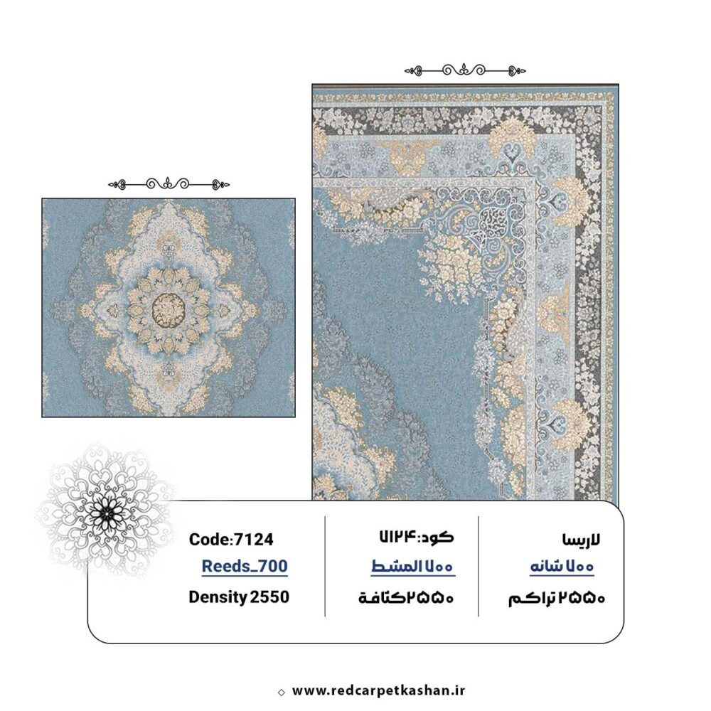 فرش ماشینی 700 شانه طرح نارنج آبی کد 7124 - Image 3
