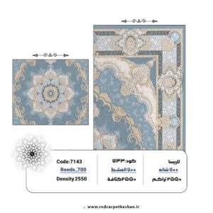 فرش ماشینی ۷۰۰ شانه طرح صبا آبی کد ۷۱۴۳ 6
