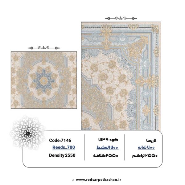 فرش ماشینی 700 شانه طرح صدف بژ کد 7146 - Image 3