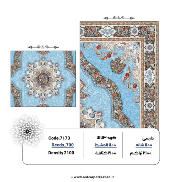 فرش ماشینی 700 شانه طرح کارینا آبی کد 7173 - Image 3