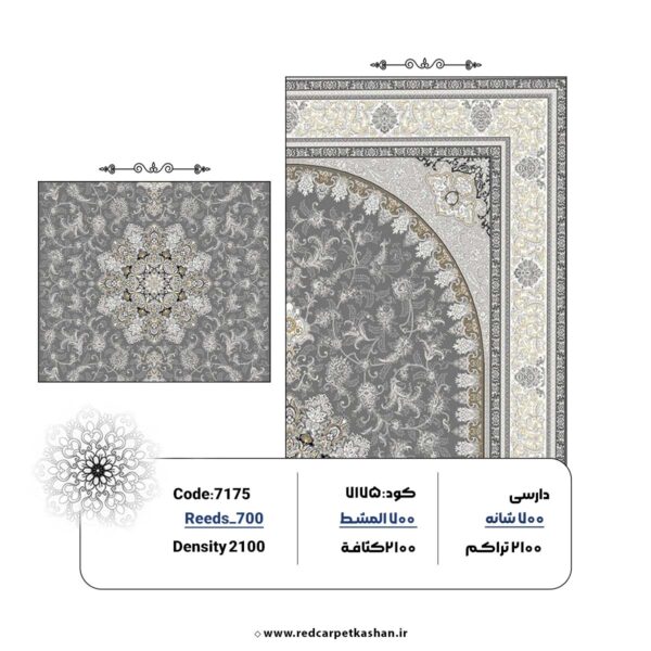 فرش ماشینی 700 شانه طرح سمین زمینه تیره کد 7175 - Image 3