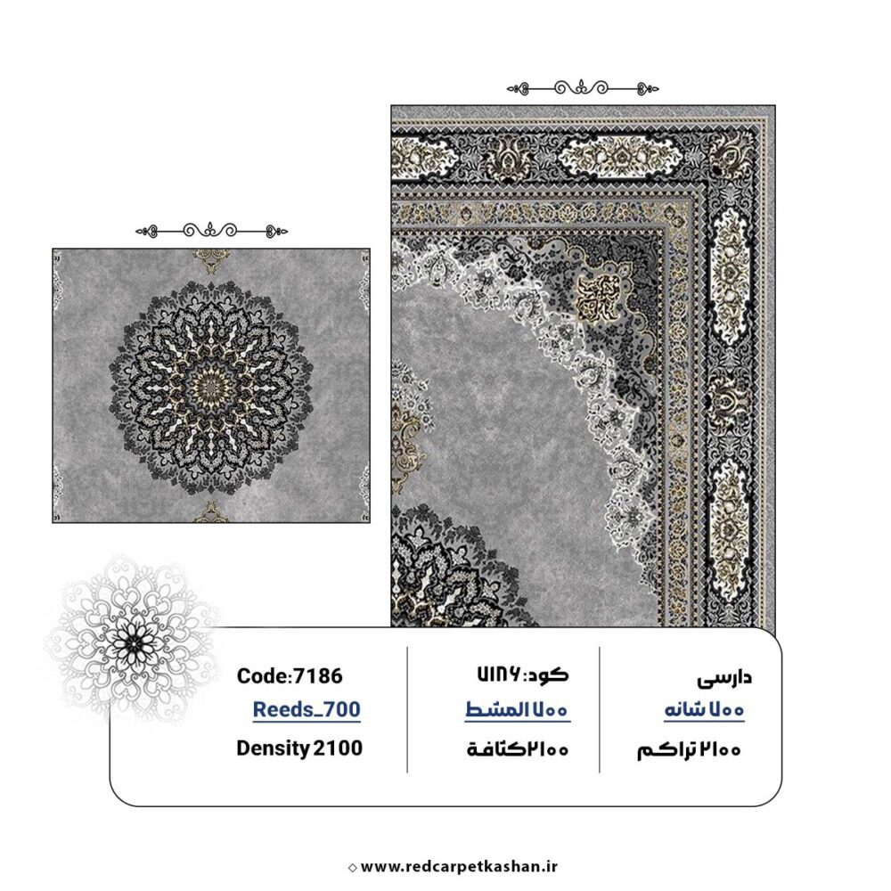 خرید فرش ماشینی 700 شانه طرح آرالیا کد 7186 - Image 3