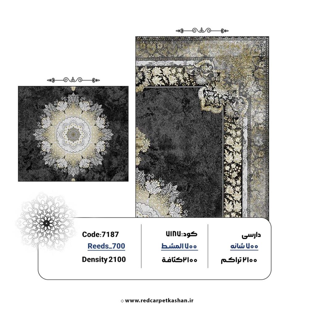 خرید فرش ماشینی 700 شانه طرح کیمیا کد 7187 - Image 3