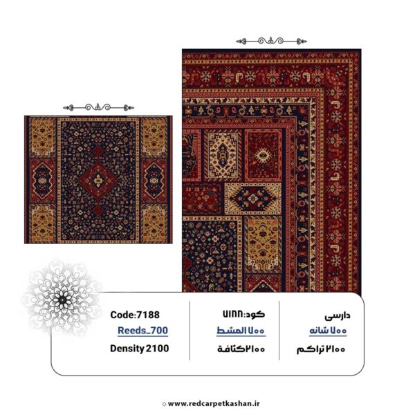 خرید فرش بلوچی 700 شانه کد 7188 - Image 3