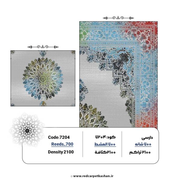 فرش ماشینی ۷۰۰ شانه طرح ستاره کویر کد ۷۲۰۴ 3