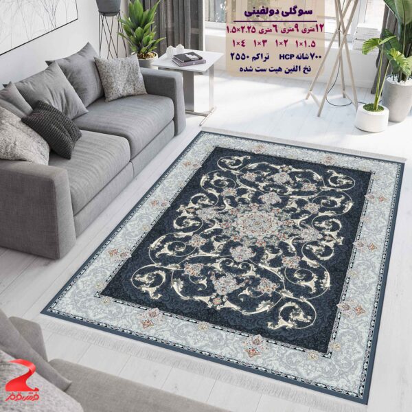 فرش ماشینی کاشان طرح سوگلی دلفینی ۷۰۰ شانه