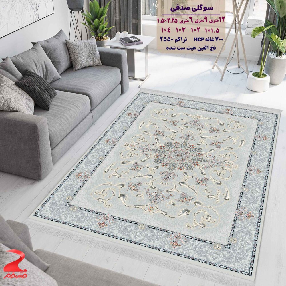 فرش ماشینی کاشان طرح سوگلی صدفی 700 شانه
