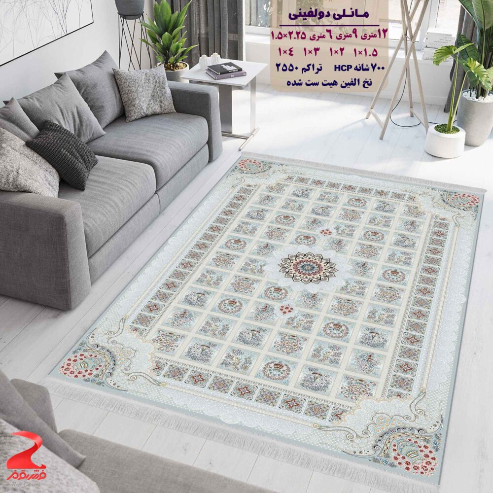 فرش ماشینی کاشان طرح مانلی دلفین 700 شانه