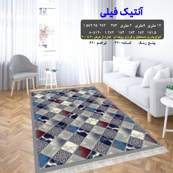 گلیم فرش ماشینی کاشان طرح آنتیک فیلی