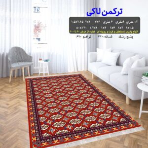 گلیم فرش ماشینی کاشان طرح ترکمن لاکی 4