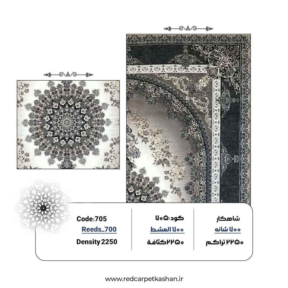 فرش ماشینی 700 شانه طرح باغ بهشت زمینه تیره کد 705 - Image 3