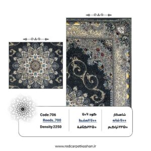 فرش ماشینی ۷۰۰ شانه طرح نگین زمینه تیره کد ۷۰۶ 6