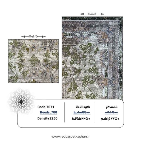 خرید فرش طرح آذرخش 700 شانه کد 7071 - Image 3