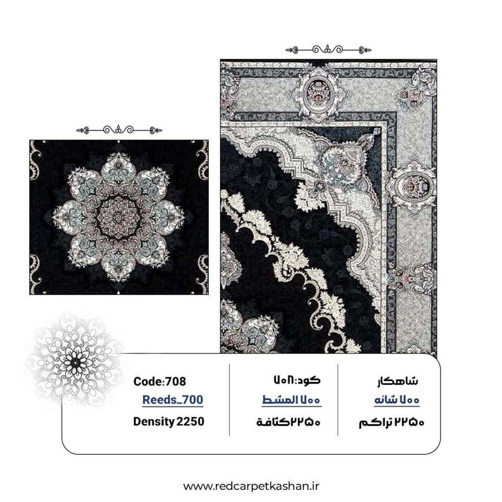 فرش ماشینی 700 شانه طرح دیدار زمینه تیره کد 708 - Image 3