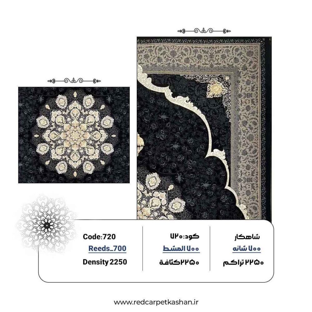 فرش ماشینی 700 شانه طرح ماهریس زمینه تیره کد 720 - Image 3