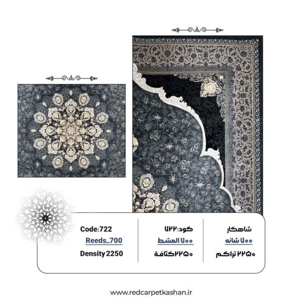 فرش ماشینی 700 شانه طرح ماهریس کد 722 - Image 3