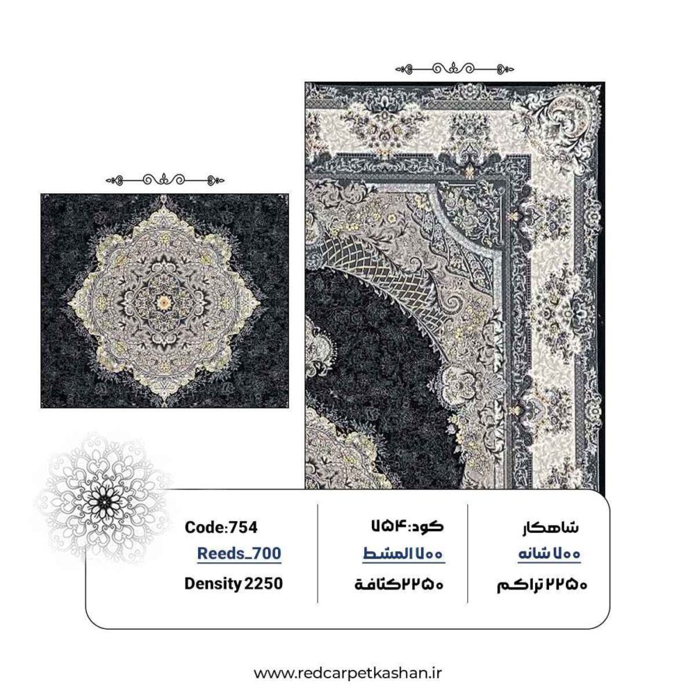 فرش ماشینی 700 شانه ارزان کد 754 - Image 3