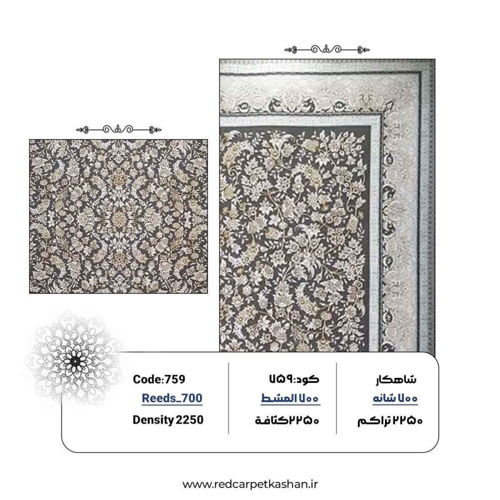 فرش ماشینی 700 شانه طلاکوب طرح سارا کد 759 - Image 3