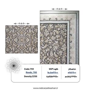 فرش ماشینی ۷۰۰ شانه طلاکوب طرح سارا کد ۷۵۹ 6
