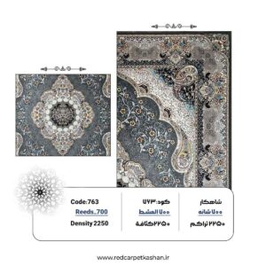 فرش ماشینی ۷۰۰ شانه طرح طرح سارا کد ۷۶۳ 6