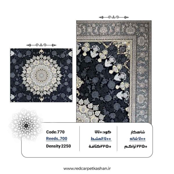 فرش ماشینی 700 شانه طرح میلان زمینه تیره کد 770 - Image 3