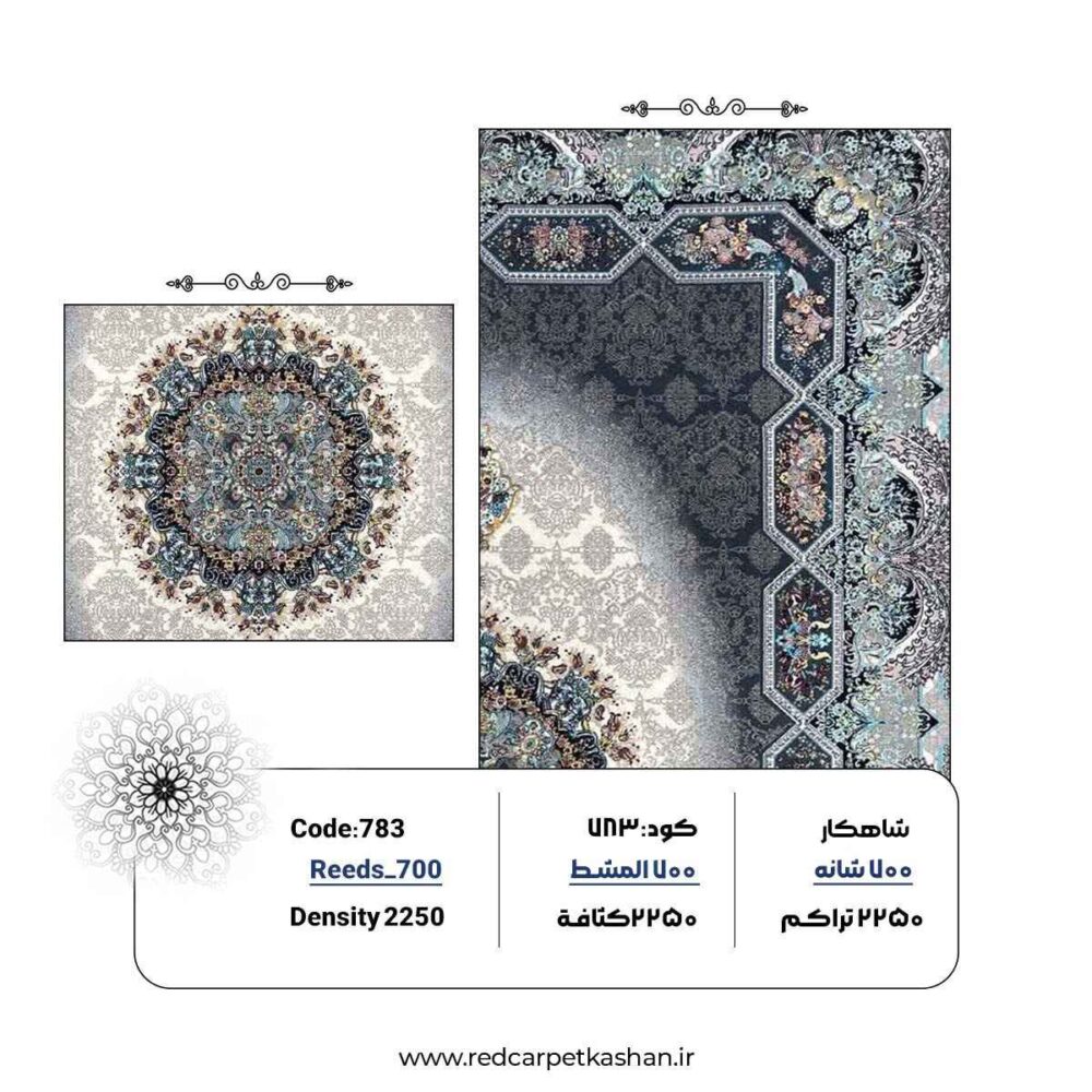 فرش ماشینی 700 شانه طرح مهسا کد 783 - Image 3