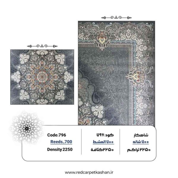 فرش ماشینی 700 شانه طرح مروارید کد 796 - Image 3