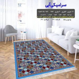 گلیم فرش ماشینی کاشان طرح سرامیکی آبی