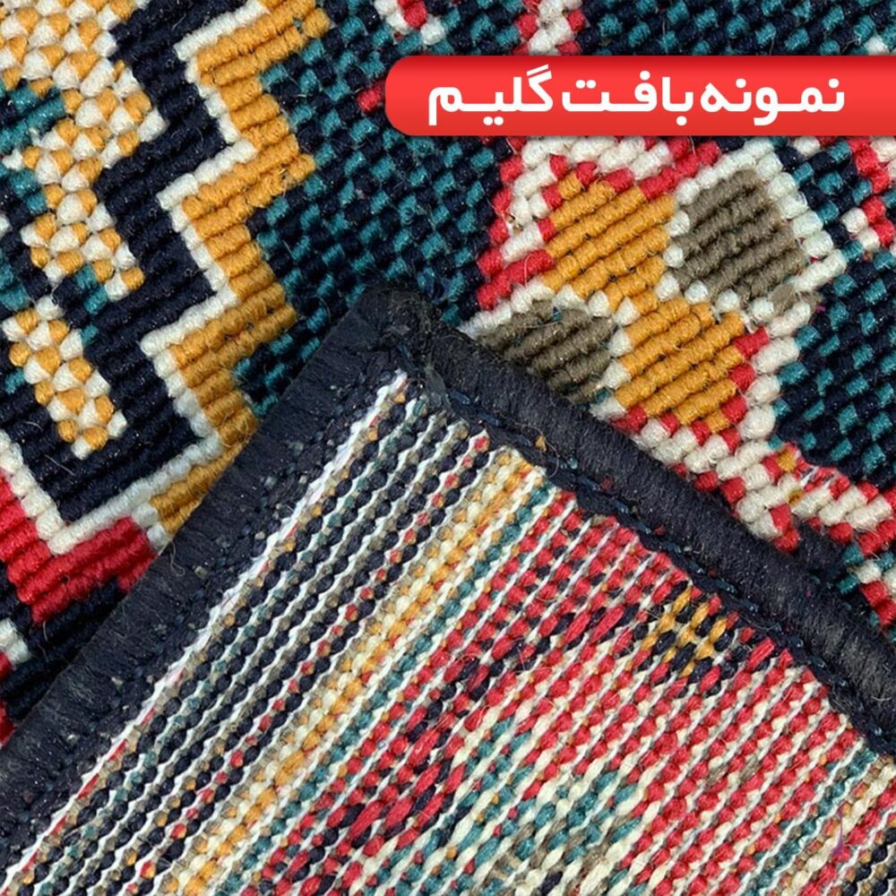 گلیم فرش ماشینی کاشان طرح چکاوک سرمه ای - Image 3