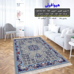 گلیم فرش ماشینی کاشان طرح هیوا فیلی