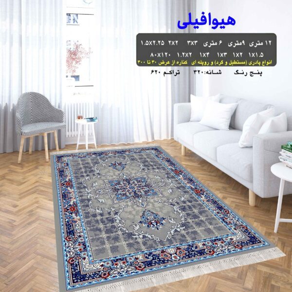 گلیم فرش ماشینی کاشان طرح هیوا فیلی