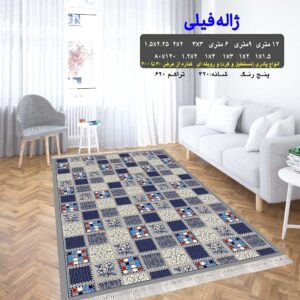گلیم فرش ماشینی کاشان طرح ژاله فیلی 4