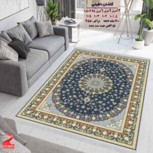 فرش ماشینی کاشان طرح کاشان دلفینی 700 شانه