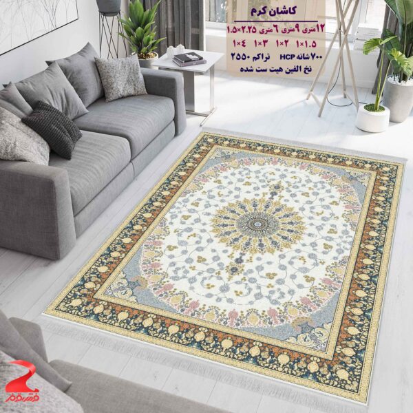 فرش ماشینی کاشان طرح کاشان کرم 700 شانه