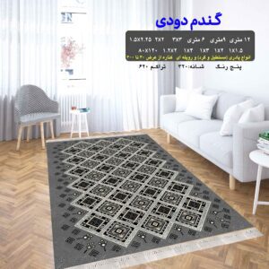 گلیم فرش ماشینی کاشان گندم دودی